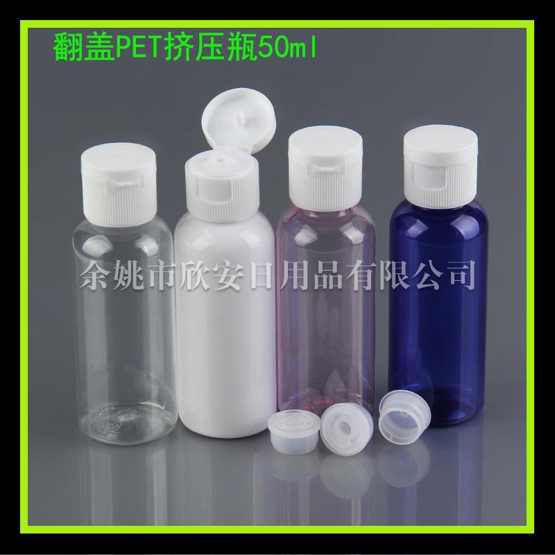 翻盖PE挤压50ml (1)