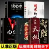 Visão sobre o Livro Genuíno de Tianzhi O Caminho para Vencer Estratégia na História Chinesa