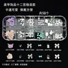 Acessórios de Unhas Artísticas DIY de Resina Xiaohongshu, Sensação Popular da Internet, Caixa com Doze Compartimentos Sortidos, Estilos Mistos Grandes, Fresco e Simples