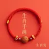 Año del Caballo, Año del Zodiaco, Pulsera de Madera de Melocotón Cinabrio de los Doce Signos del Zodiaco, Pulsera de Hilo Rojo, Pulsera de Hilo Rojo Tejida a Mano