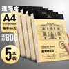 Block de Dibujo A4 Engrosado Papel para Bocetos Rápidos para Estudiantes de Arte Papel de Boceto 8k Block de Dibujo Rápido Libro de Dibujo en Blanco Lápiz de Color Profesional Dibujado a Mano