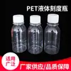 Frasco Graduado para Pet de 100ml, Frasco Plástico para Líquido Oral com Tampa Lacrada Antifurto, Frasco Pequeno para Dosagem de Xarope