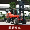 Carretilla Elevadora Multifuncional Carretilla Elevadora Todoterreno Pinza Hidráulica Diésel Integrada Manejo de Carga y Descarga Cuatro Toneladas Tracción Ajustable Se Puede Exportar