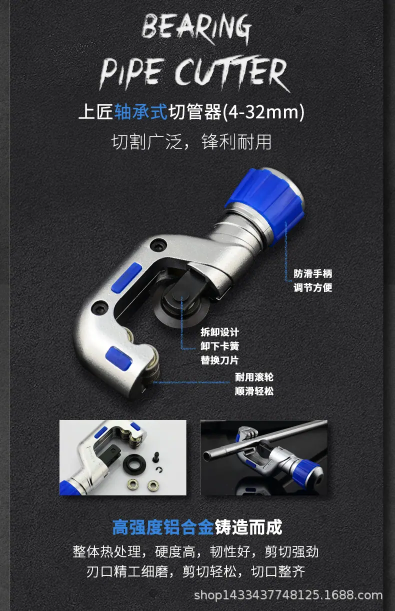 管子割刀_09.jpg