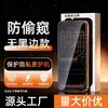 Película Temperada Sangjieshi para Apple 17Pro, Iphone17Promax Proteção Ocular Filme Air Phone 13Pm Anti-Espionagem