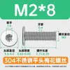 Tornillos de cabeza fina de acero inoxidable 304, tornillos de cabeza ciruela, ranura de ciruela CM, M2/M3/M4, tornillos de cabeza plana grandes con alambre para máquina