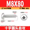 Tornillos Autorroscantes Phillips Cabeza de Lenteja de Acero Inoxidable 304 Clavos Autorroscantes Cabeza de Lenteja PA Tornillos de Rosca para Madera M1M2M3M4M5-M8
