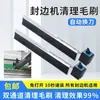 Máquina Especial para Aplicar Cantos Magnéticos sin Instalación Máquina para Aplicar Cantos con Tablero Especial para Extracción de Polvo Cepillo para Máquina de Cantos Tira de Cepillo para Extracción de Polvo para Máquina de Cantos 60 cm