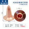 Máquina de Corte de Tubos con Láser de Fibra Cabezal de Corte con Boquilla de Cobre Prewan Shunxing Boquilla de Alta Velocidad de Una/Doble Capa