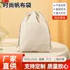 Producción regalos publicitarios creativos bolsa de lona bolsa de lona logo impreso portátil bolsa de algodón bolsillo tipo sobre venta al por mayor