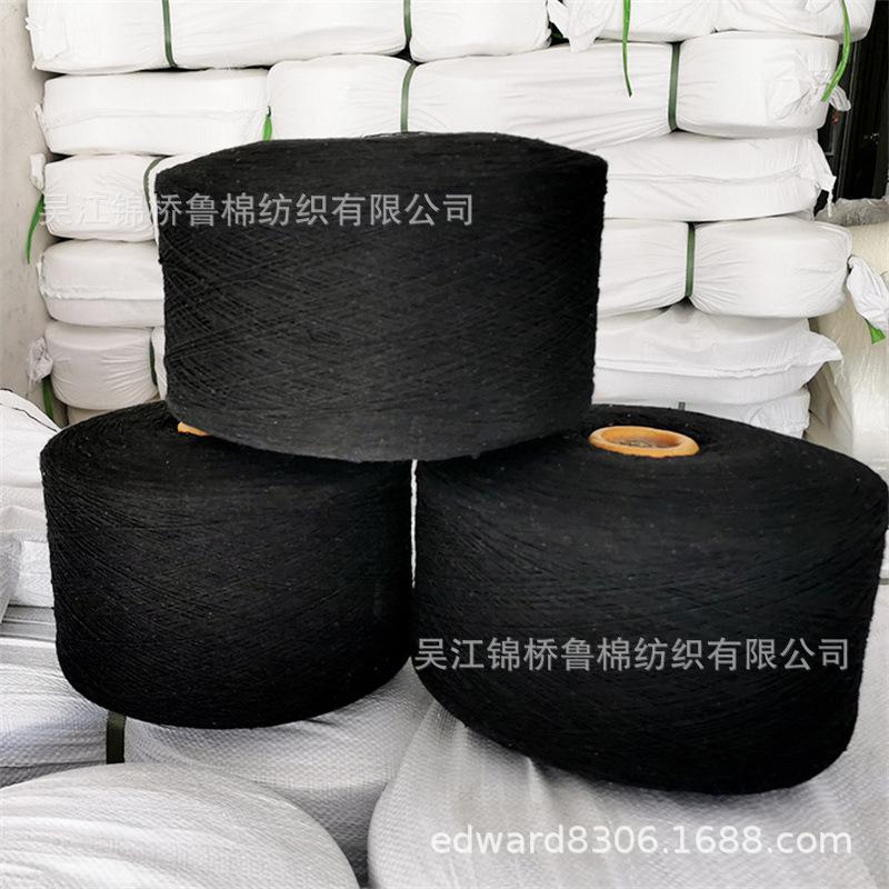 黑色色纺纱线.jpg