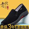 Zapatos de tela negros de Beijing de verano, zapatos de salud, zapatos casuales para hombres, zapatos de suela gruesa antideslizantes y resistentes al desgaste, zapatos para caminar, zapatos de trabajo, zapatos para conductores