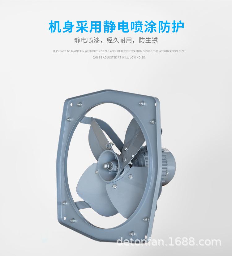 FQ--系列方形工业壁式换气扇_05.jpg