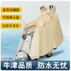 Impermeable Vehículo Eléctrico Nivel Lluvia Torrencial Cuerpo Completo Integrado Impermeable para Vehículo Eléctrico Grueso Abrigo Anti-Lluvia Torrencial Ciclismo