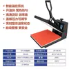 Máquina de Transferência de Calor, Prensa de Transferência de Calor, Máquina de Prensa Térmica, Máquina de Prensa Térmica para Impressão em Roupas, Máquina de Prensa Térmica para Transferência de Calor, Máquina de Prensa Térmica Pequena