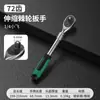 Chave de Soquete Catraca Rápida de 72 Dentes com Alto Torque, Tamanhos Grande, Médio e Pequeno, Chave de Reparo Automotivo que Economiza Esforço, Chave de Catraca de 1/2 Polegada, 24 Dentes