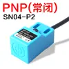 Interruptor de proximidad cuadrado SN04-N sensor de límite CC de tres hilos NPN normalmente abierto 24V interruptor sensor metálico