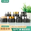 Frasco de creme com ombro oblíquo preto 15g30g50g frasco de vidro à prova de luz para creme facial frasco de creme para os olhos selado frasco vazio para amostra de máscara