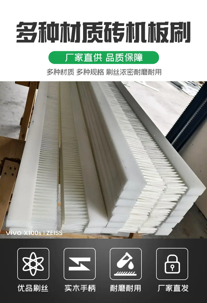 砖机板刷详情_01.jpg