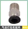 A19/25 Peças da Máquina de Amarração Pneumática Montagem do Cortador Conector da Mangueira Camisa do Cilindro Rotor Corpo do Motor Engrenagem Helicoidal
