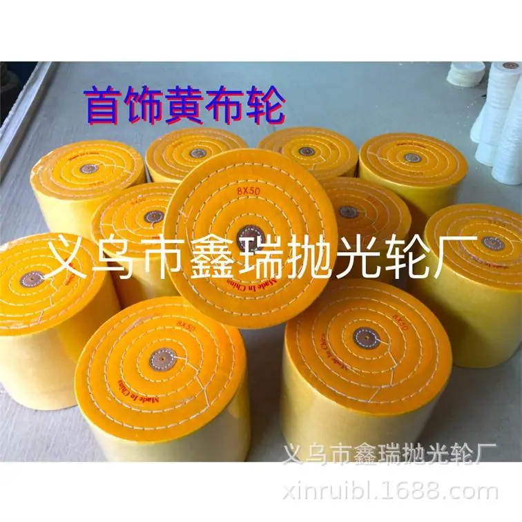 抛光布轮 首饰布轮