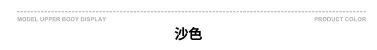 颜色标-沙色.jpg