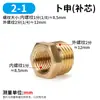 Conector Neumático Cobre Recto Rosca Macho y Hembra Núcleo de Reparación Bu Shen 2 34 Adaptador Válvula de Bola de Cobre Accesorios de Conector de Cobre
