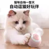 Juguete para gatos transfronterizo, bola rodante eléctrica inteligente de gravedad, divertida bola para gatos, resistente a las mordeduras molares, autoalivio, suministros para gatos congestionados