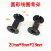 20*8*28mm Marco de Bobina de Cruce Marco de Bobina Inductor Hueco Redondo Marco de Bobina de Bobinado de Plástico ABS