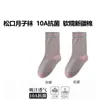 Calcetines de algodón de Xinjiang para mujer hasta la mitad de la pantorrilla, versátiles para todas las estaciones, color liso, antibacterianos 10A y resistentes al olor, ajuste holgado, adecuados para el posparto y habitaciones con aire acondicionado