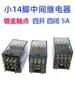 Relé intermedio pequeño de 14 pines MY4NJ AC220V AC380V DC110V DC48V 36V 12V 6V