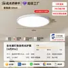 Luz de techo integral de espectro completo, iluminación decorativa para el hogar, luz de techo protectora para los ojos, luz principal ultradelgada para sala de estar, luz inteligente para dormitorio