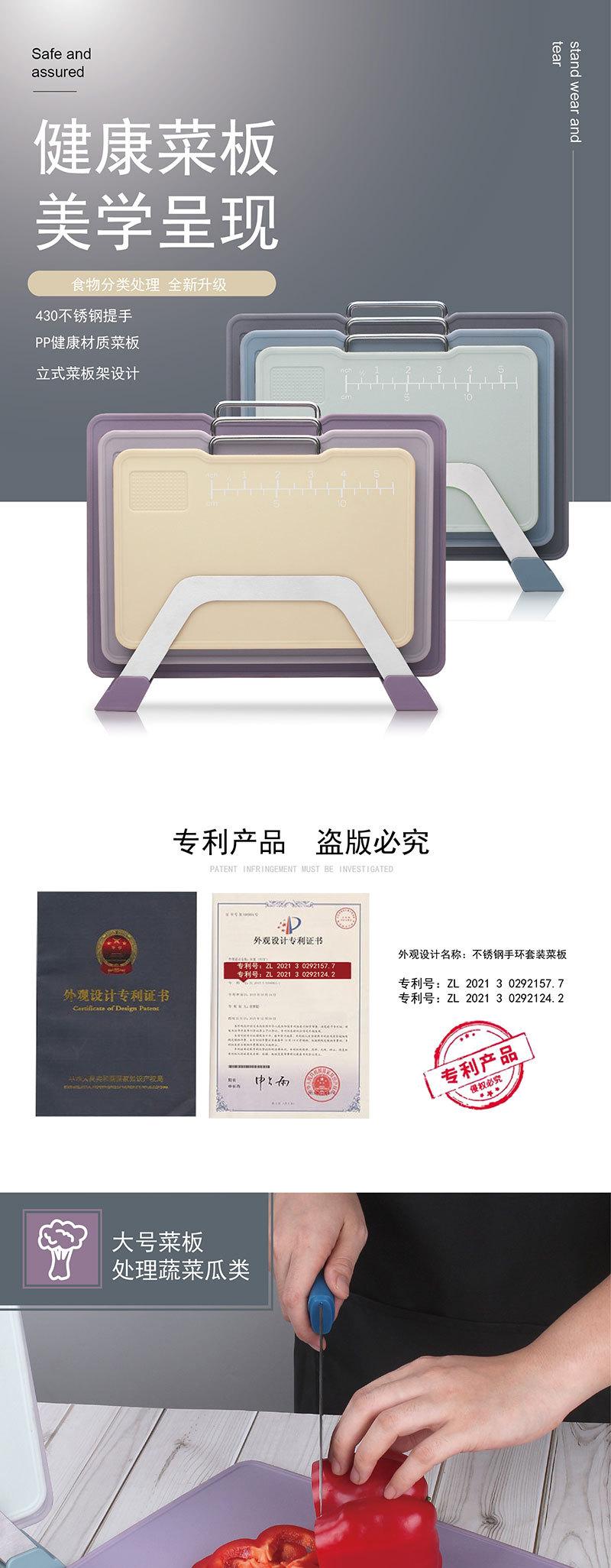 菜板加专利-01_01