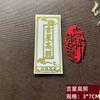 Pegatinas de Dioses de la Puerta de metal al por mayor Nudo chino Dinero de los Cinco Emperadores Bagua Qilin Fuego Qixi que evita el Dragón Pueblo Shanhai Etiquetado de metal