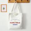 Não Se Preocupe com as Coisas do Mundo, Como Pequenas Fadas de Melão Amargo. Sacolas de Lona para Texto, Sacolas Tote de Lona, Sacolas de Armazenamento com Zíper Que Podem Ser Guardadas Quando o Trabalho Acabar