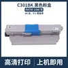Compatible con cartuchos de tóner OKI C310DN, C330DN, C510DN, C530DN, MC351DN, MC361DN