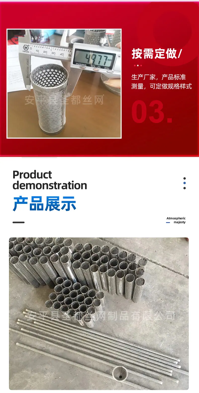 冲孔网筒详情水印_10.jpg