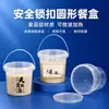 Balde Transparente para Vino de Arroz Entrega Express Caja de Embalaje para Vino de Arroz 1.5L 4L 5kg Cubo de Plástico Fermentado para Vino de Arroz Cubo Sellado de Grado Alimenticio