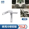 Z01 Ruihong Dingmei Refrigerador de Cuatro Puertas Bisagra de Rebote para Puerta de Refrigerador Meichu Gabinete de Refrigerador Yinni Congelador de Cubitos de Hielo Bisagra de Puerta