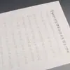 Pergamino de Proclamación de Zhong Yao en Letra Pequeña Regular, Pergamino Largo para Copiar con Pincel, Cuaderno de Copia para Adultos y Principiantes, Práctica de Copia en Papel Xuan