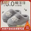 Pantuflas de Algodón Postparto para Mujer 2026 Nuevo Estilo Otoño Invierno para Interiores del Hogar Suela Gruesa Antideslizantes Cálidas de Felpa