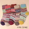 Meias de Inverno Femininas de Cano Médio Estilo Coreano Meias Longas Meias Grossas de Lã para Chão Meias Quentes Meias de Terry Outono e Inverno Meias Femininas