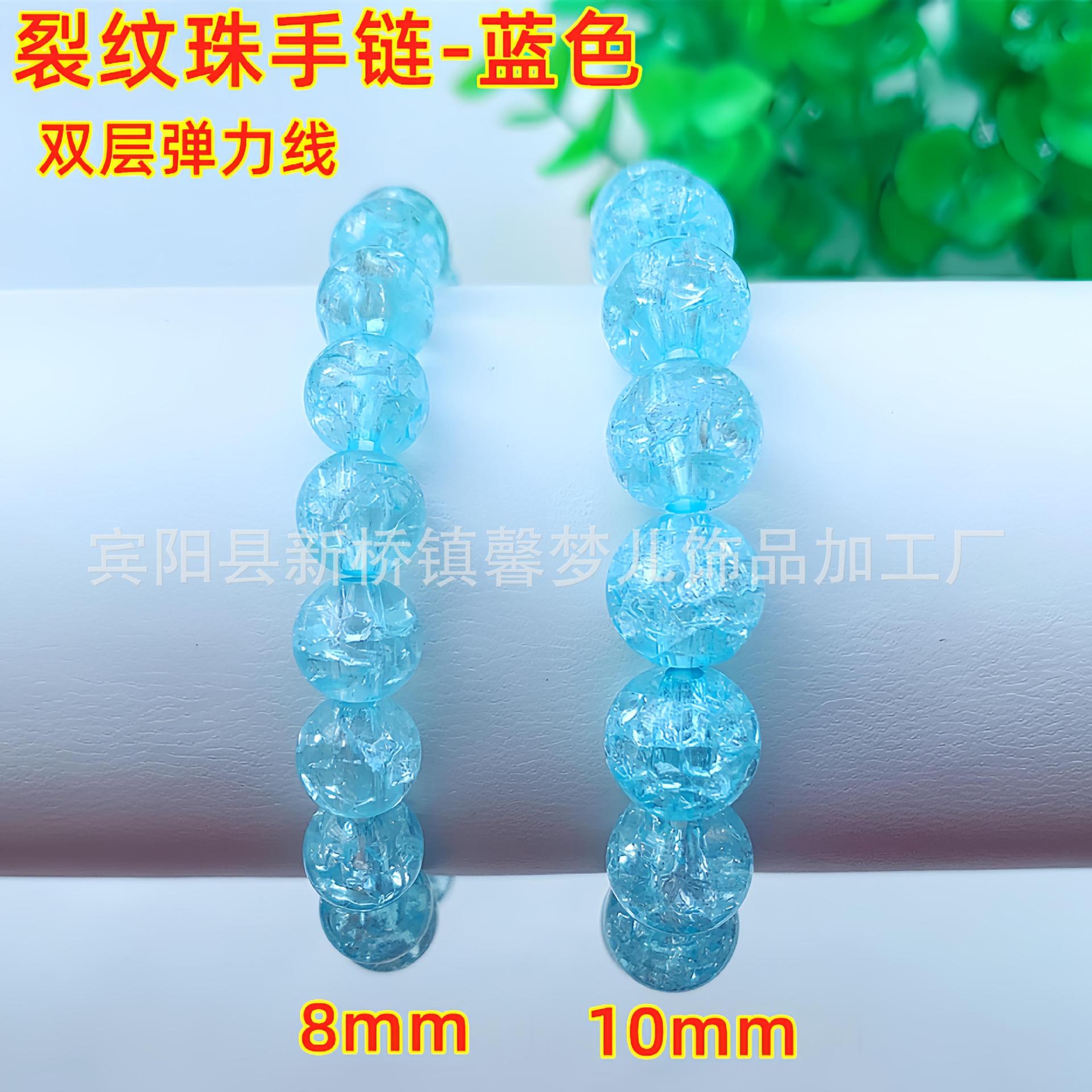 裂纹珠手链-蓝色20_副本
