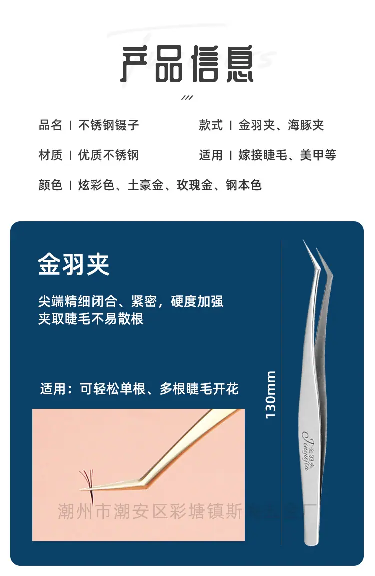 金羽海豚夹_13