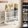 Soporte para Cuchillos de Cocina, Cesta para Palillos, Estante de Almacenamiento, Organizador Multifuncional de Encimera Montado en Pared para Tablas de Cortar, Tablas de Cortar y Cuchillos