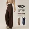 Calça Feminina Marrom Maillard de Perna Larga, Novo Estilo Primavera e Outono 2026, Calça de Moletom Esportiva Casual Super Estilosa Chenille Slim Fit