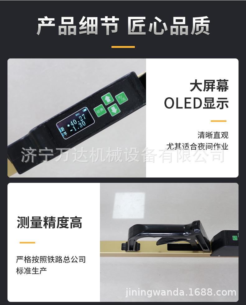 数显轨距尺_07
