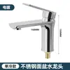 Grifo de acero inoxidable para lavabo de agua fría y caliente para uso doméstico, grifo para lavabo, grifo para lavabo de inodoro