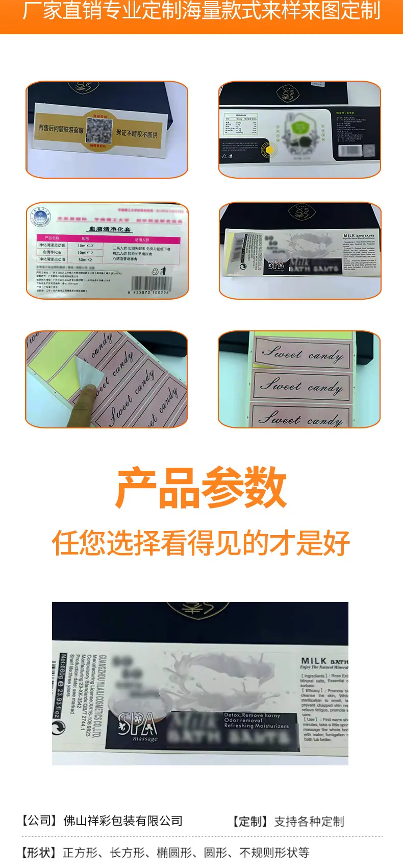 不干胶_03.jpg