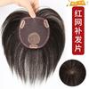 Peluca de cabello natural, seda, relleno para la parte superior de la cabeza, cobertura invisible, cabello blanco, bloqueador capilar para mujer, reparación facial, antiedad, peluca de cabello largo y liso